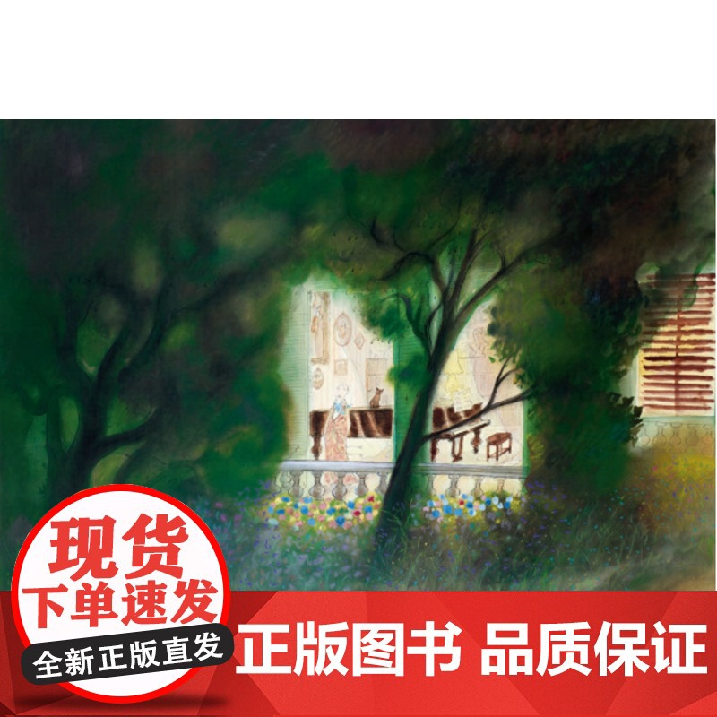 桑贝:一个画画的音乐家 让雅克桑贝插画大师作品上海译文出版社图册 另著桑贝在纽约/童年/劳尔的小秘密/秋风平地起/淘气尼高清大图