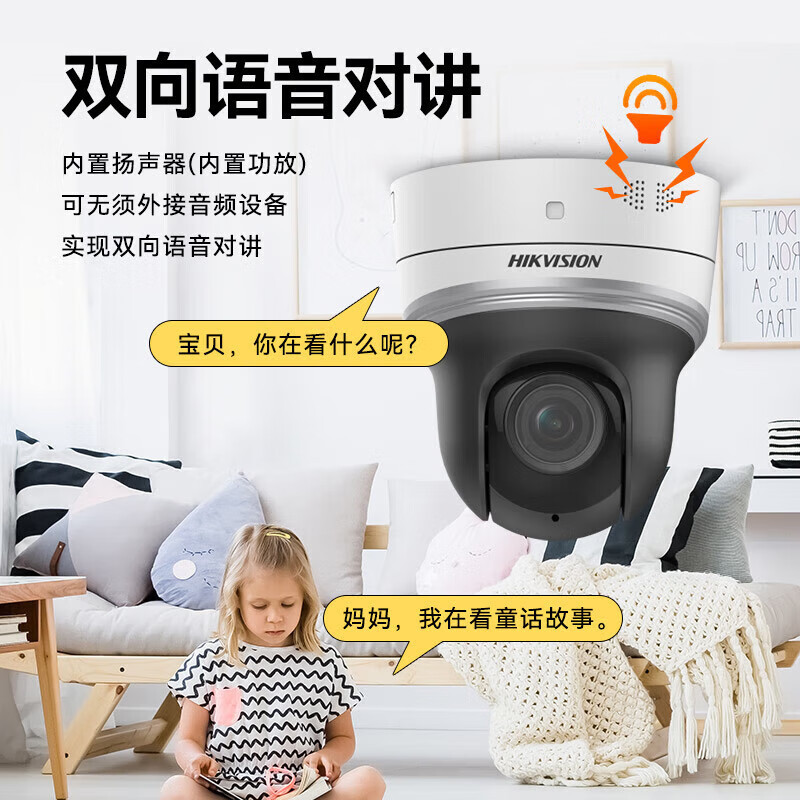 海康威视(HIKVISION)监控 摄像头POE高清大图