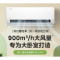 美的 KFR-46GW/B2-1 变频分体套机 极地白