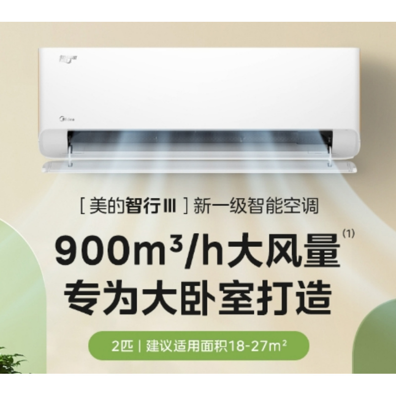 美的 KFR-46GW/B2-1 变频分体套机 极地白