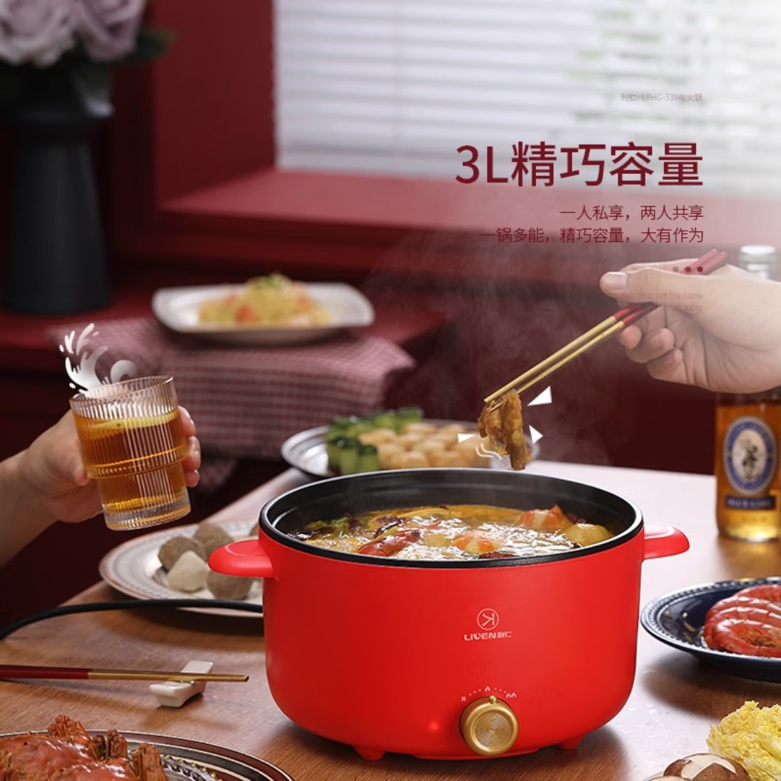 利仁(Liven)电火锅LPHG-339高清大图