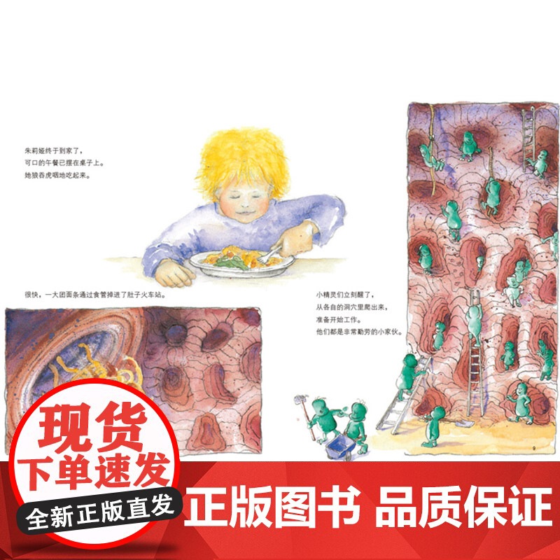 肚子里有个火车站精装扫码听故事图画书帮助我们养成健康的饮食习惯适合3岁4岁5岁6岁7岁8岁阅读正版童书高清大图