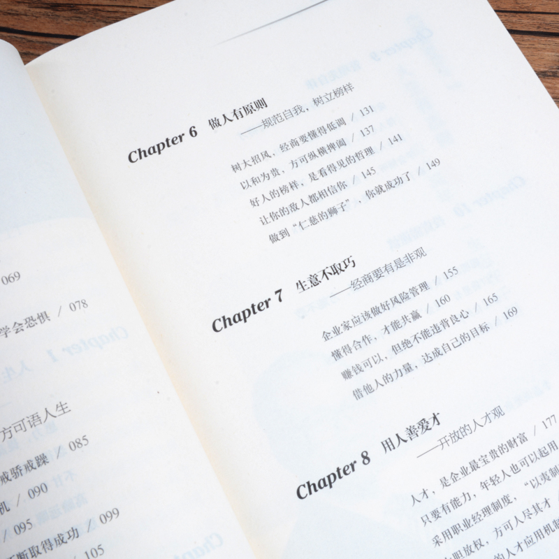 [正版]李嘉诚商业课:不忘初心方得始终 领会和学习到他的经商理念、人生理念、成功法则 企业家慈善家励志人生智慧书籍人物高清大图