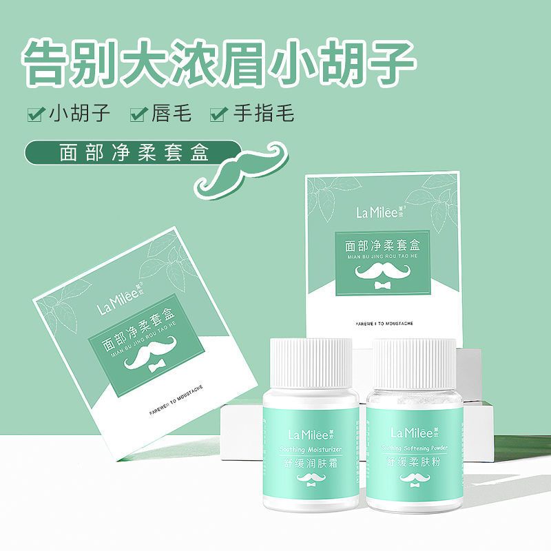 面部套装 漂胡剂脸部去小胡子唇毛汗毛手部手毛眉毛温和脱毛膏女士学生