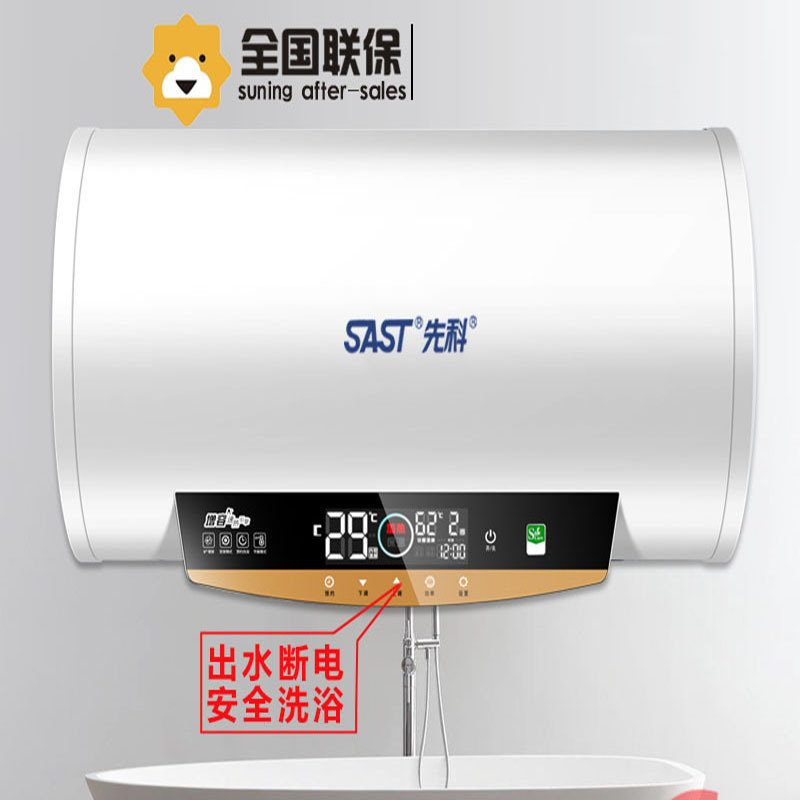 SAST先科热水器电家用卫生间储水式扁桶速热恒温洗澡圆桶40L50L60L80L_遥控圆桶四十高配断电