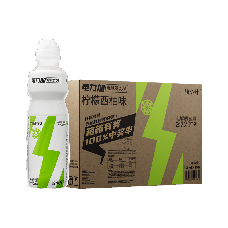 茶小开 柠檬西柚味电解质饮料 550ml*15瓶 箱高清大图
