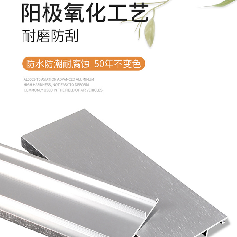 鑫双博铝合金地板踢脚线 金属地角线 贴脚线地脚线灰色10cm*1m/根高清大图