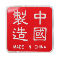 ZHUAX中国国旗车贴五星红旗3d立体金属油箱盖尾标车身装饰贴汽车贴纸车门车尾摩托车电瓶车电动车创意个性划痕遮挡铝贴红色