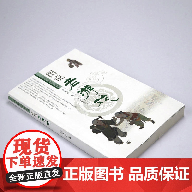 [3本49]图说老游戏 中国传统记忆丛书老祖宗说游艺民俗文化书籍高清大图