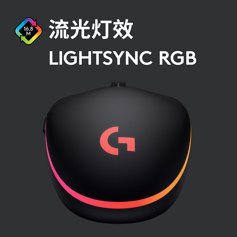 罗技 游戏鼠标 G102 Prodigy