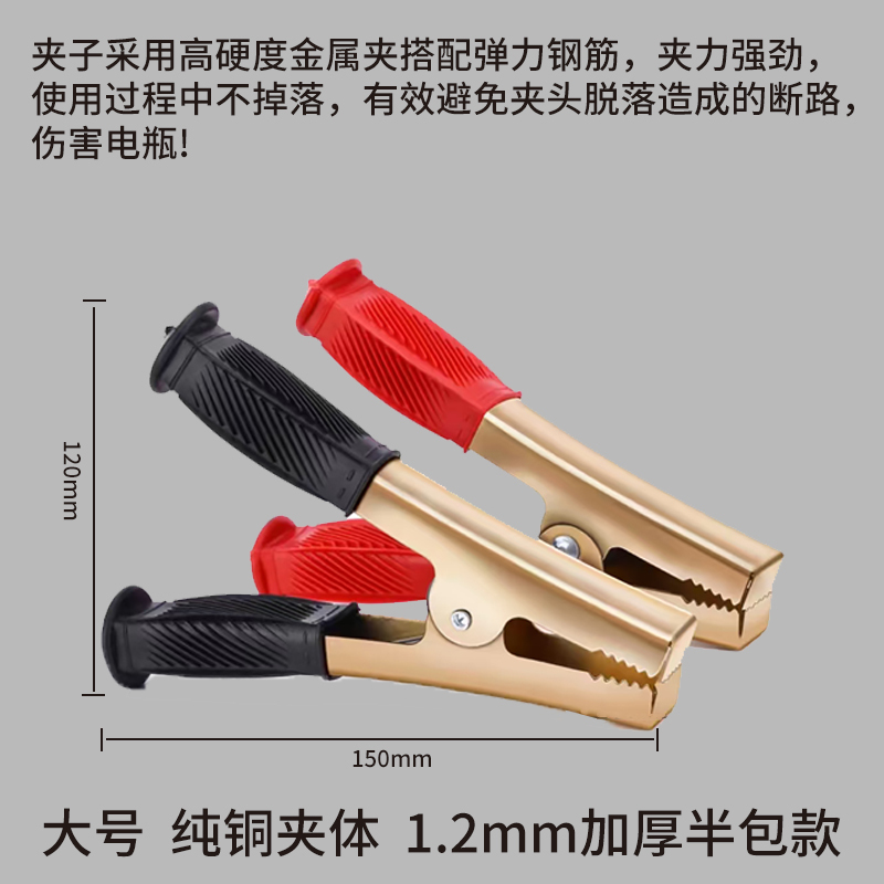 嵩源电瓶夹 鳄鱼夹150mm