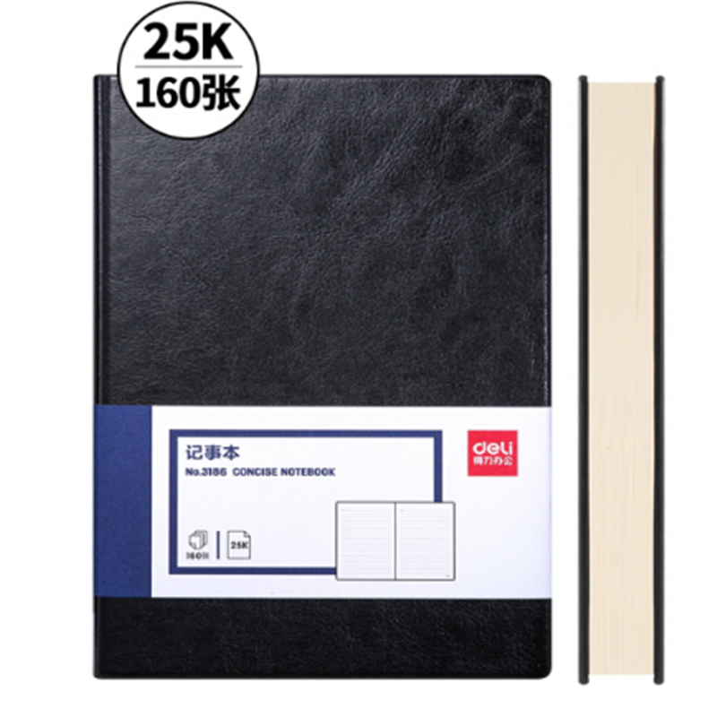 得力 商务办公笔记本黑色25K 160张 SQ