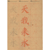 sy1-西泠版小学书法练习指导(实验)四年级上册 义务教育三至六年级 出版社 书法练习指导4年级上册 四上 4上 学