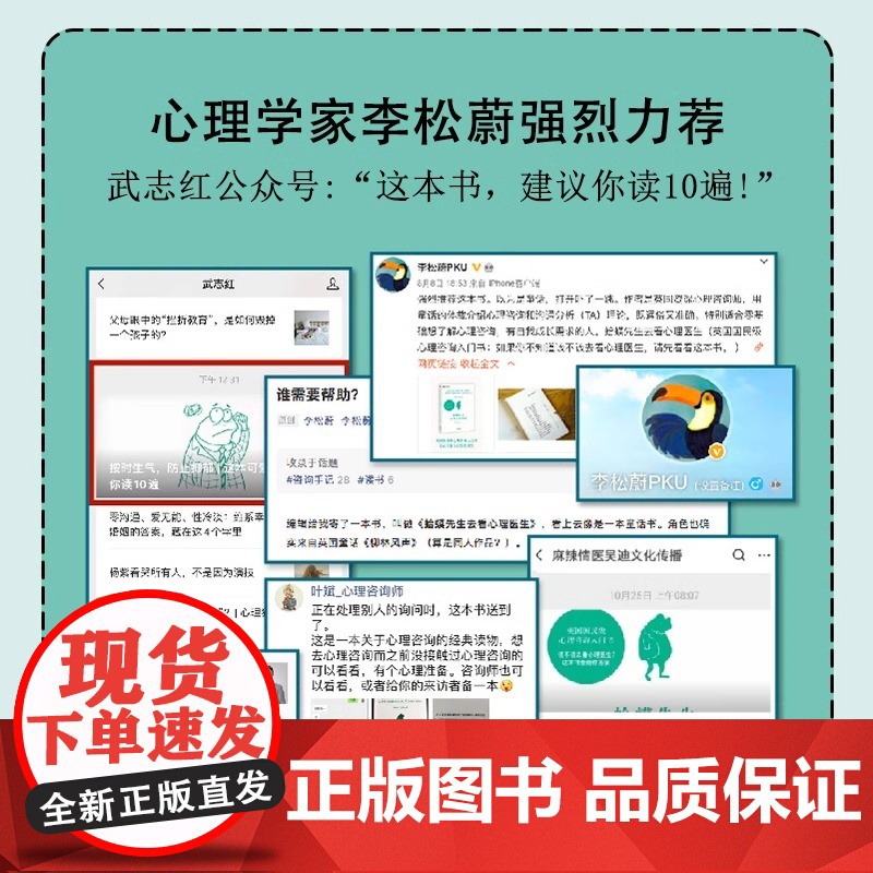 正版 蛤蟆先生去看心理医生 英国经典心理学咨询入门畅书籍销排行榜100万册罗伯特·戴博德著原版零基础心灵疗愈情绪管理高清大图