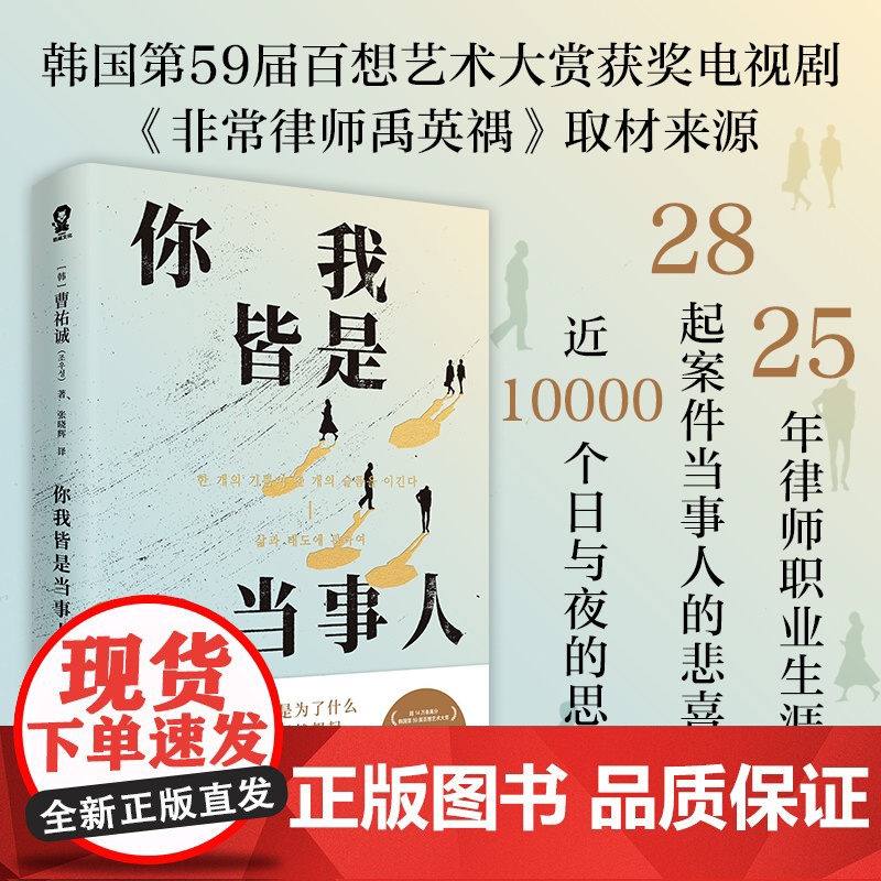 你我皆是当事人 韩国百想艺术大赏获奖电视剧 律师禹英禑取高清大图