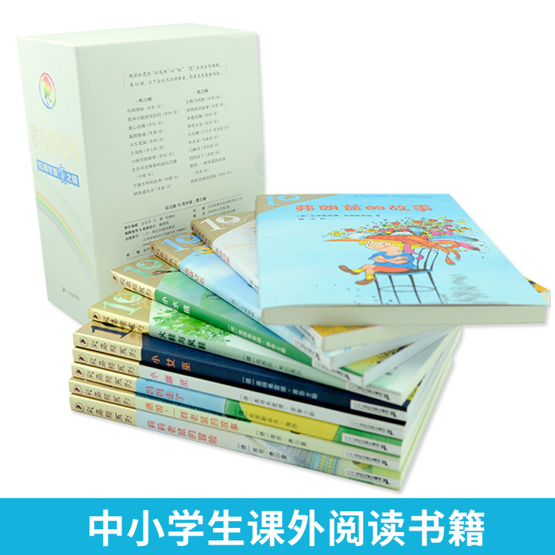 [全套20册]彩乌鸦系列10周年版 [正版]彩乌鸦系列20册霓虹之辑10周年版全套我和小姐姐克拉拉妈妈走了弗朗兹的故事小