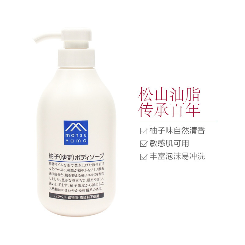 松山油脂 M-mark 柚子沐浴露 480ml