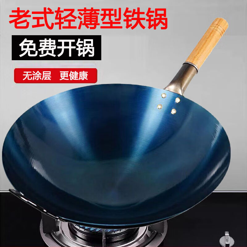 卢润厨具 手工锻打圆底带木柄老式炒锅无涂层铁锅45cm燃气款高清大图
