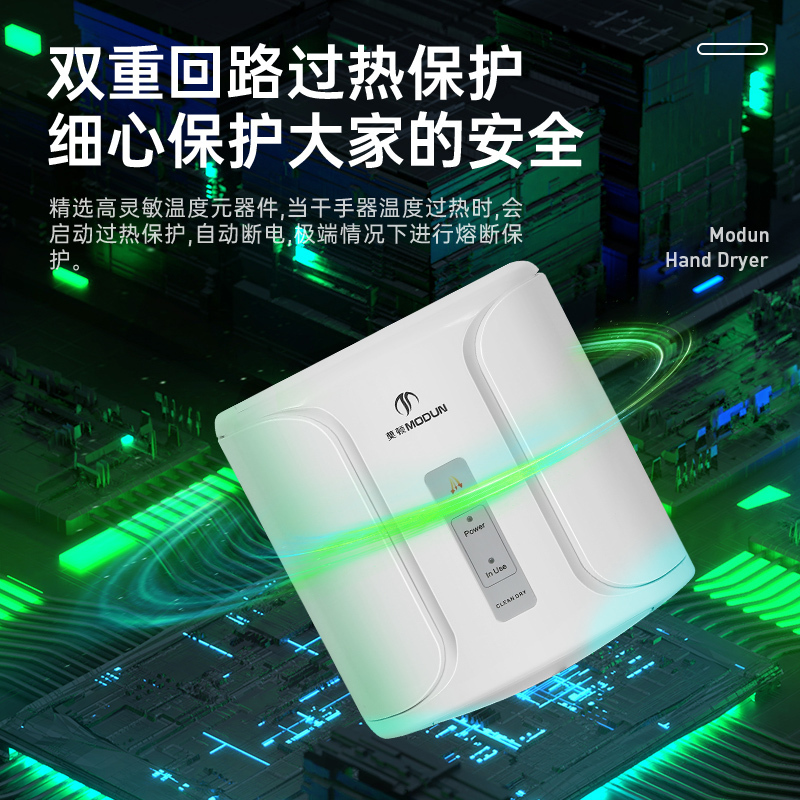 莫顿(MODUN) 2008D 干手 器 白色短款(Z)