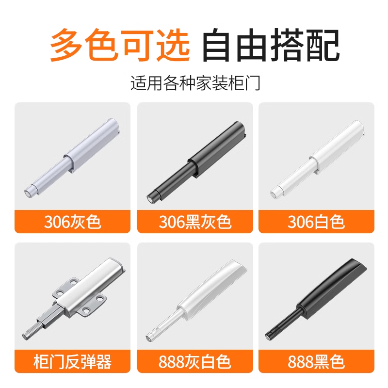 【柜门反弹器免拉手】 橱柜反弹铰链 隐形门碰珠反弹器门碰柜门自弹--306灰色--磁头高清大图