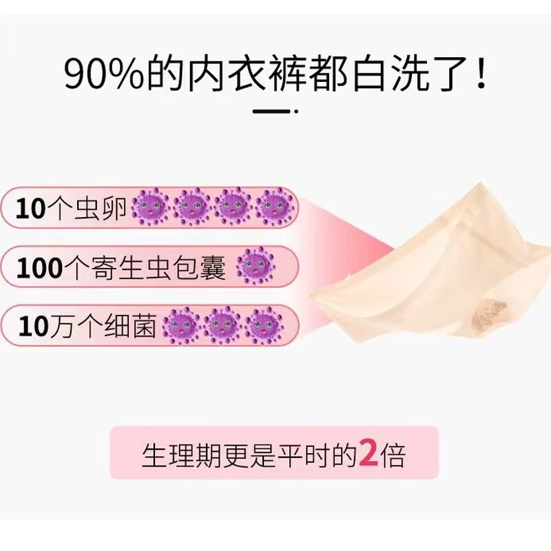 活力28(薰衣)内衣洗480g高清大图