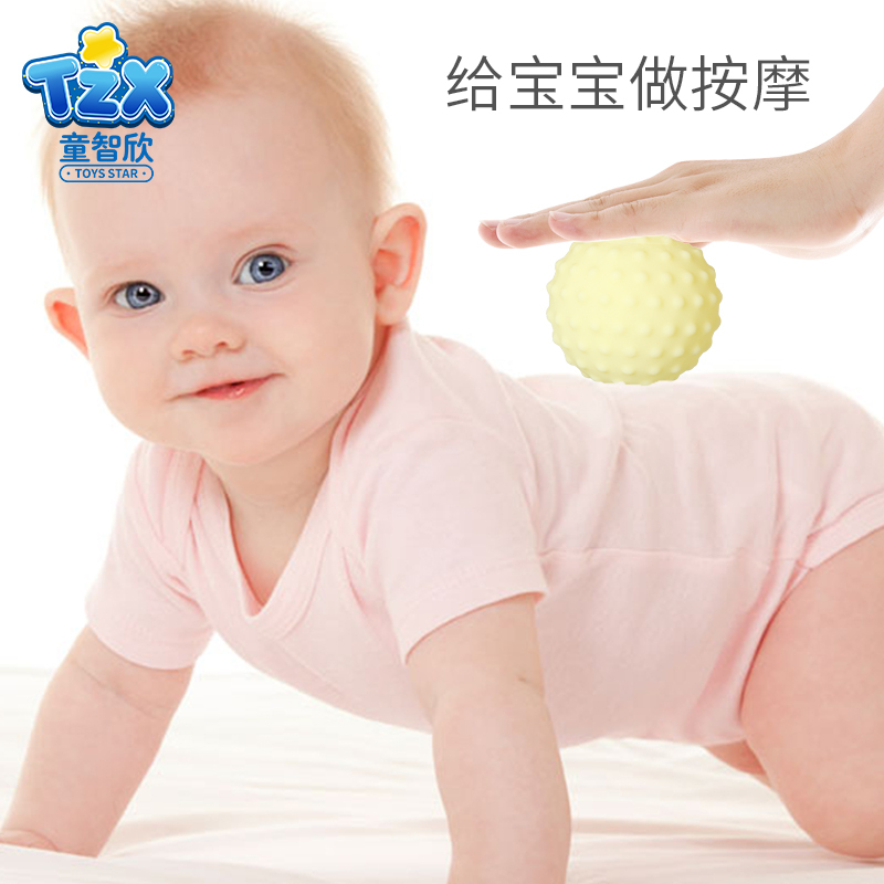 童智欣婴儿手抓球玩具益智软胶触觉按摩感知触感球类宝宝0-6-12月 7707