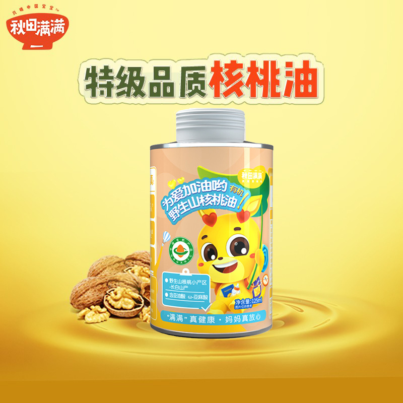 秋田满满有机核桃油125ml 儿童食用油辅食油凉拌油辅食油宝宝油_享婴幼儿辅食食谱有效期至2022年12月