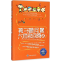 孩子提问题 大师来回答