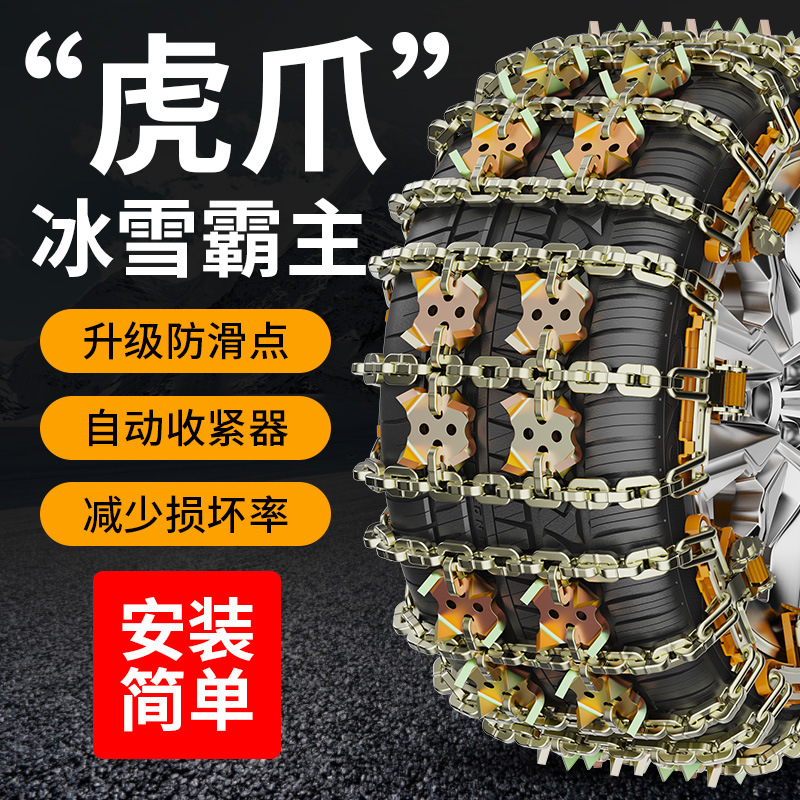 标测科技(BIAOCE TECHNOLOGY) YPSY-FHL04防滑链高清大图