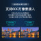 海康威视网络监控硬盘录像机8路POE网线供电NVR满配8个摄像头带一块8T硬盘DS-7808N-Q1/8P