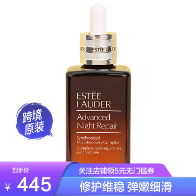 Estee Lauder雅诗兰黛第七代小棕瓶精华液100ml特润修护维稳保湿抗皱淡纹