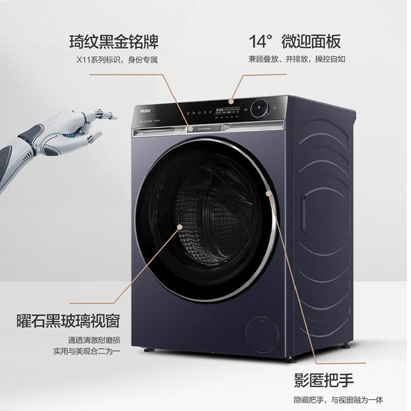 海尔(Haier)朗境X11系列 直驱 活水精华洗 双智投 紫外线除菌 XQG100-BD14586TLU1图片
