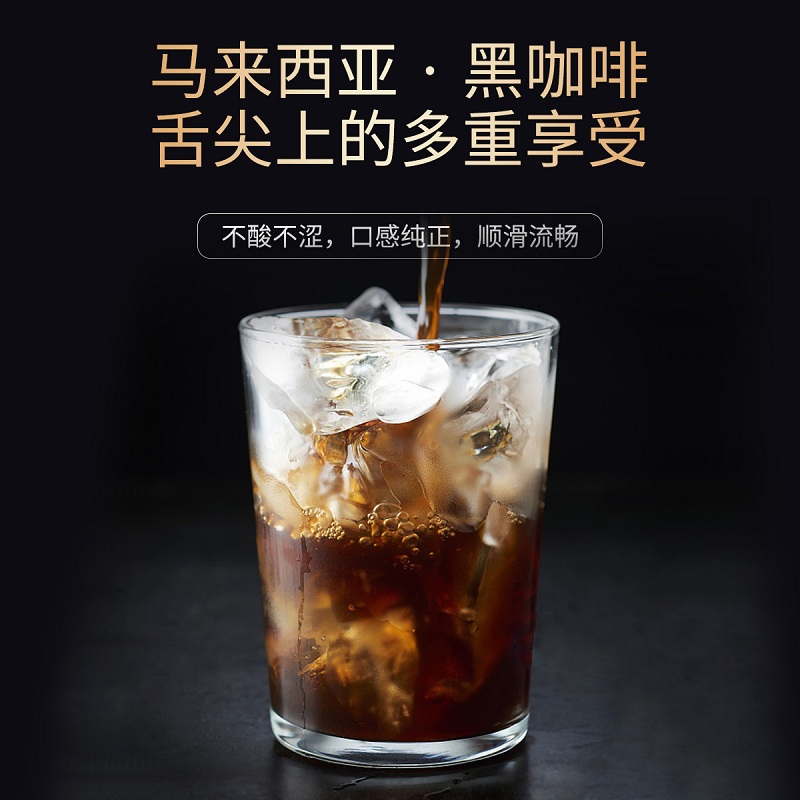 [买2发3]每优健萃左旋肉碱黑咖啡速溶咖啡正品高清大图