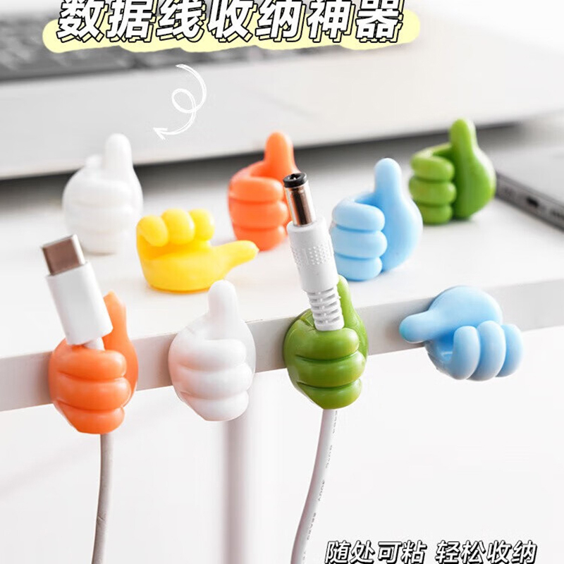 大拇指挂钩多功能数据线固定电源线收纳无痕强力胶可爱免打孔神器 大拇指挂钩30个装