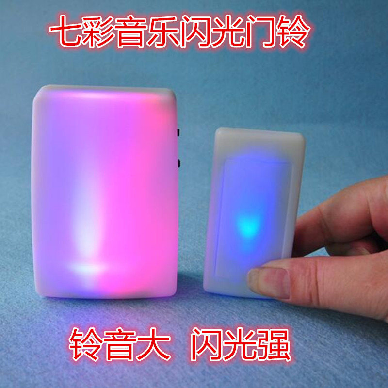 七彩闪光无线门铃发光家用闪灯数码音乐提醒服务老人聋人呼叫门铃|一拖四