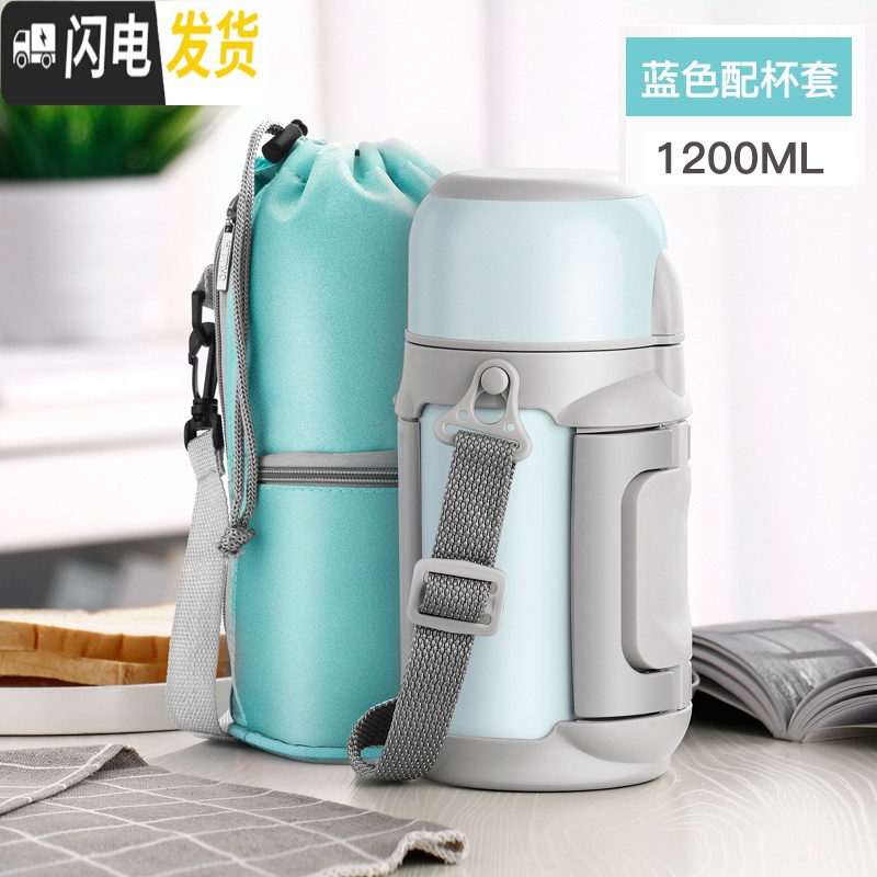 三维工匠保温瓶宝宝婴儿外出冲奶粉便携保温杯家用大容量1000户外水壶女 蓝色-1200+杯套高清大图