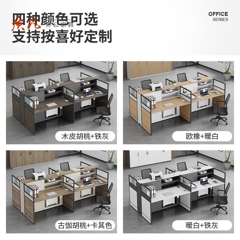 苏宁 质凡 办公家具 员工位现代简约办公桌职员桌 2.4米并排两人位含柜椅高清大图