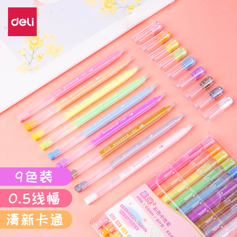 得力deliA166彩色中性笔闪光星光手账标记啫喱笔DIY珠光笔高光绘画笔手绘彩色黑卡贺卡提亮漫画水彩金色画画勾线