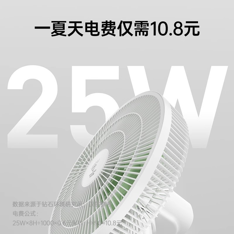钻石牌落地扇电风扇家用落地扇摇头礼品电风扇电扇 [直流变频遥控款]12h定时+一级能效高清大图