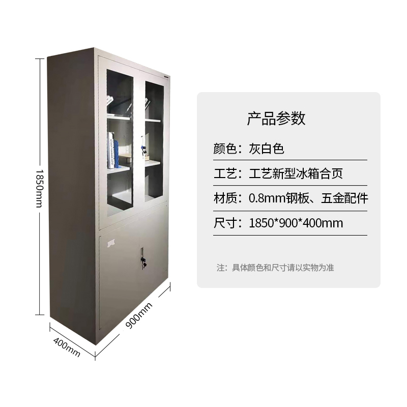甲泰家具 平开玻璃门文件柜