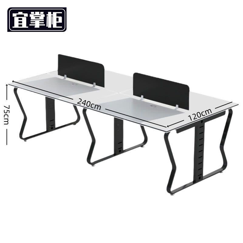 宜掌柜 职员桌 电脑桌图片