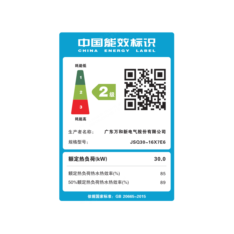 万和触控恒温燃气热水器JSQ30-16X7E6 16升强排防冻钢化玻璃面板二级能效高清大图