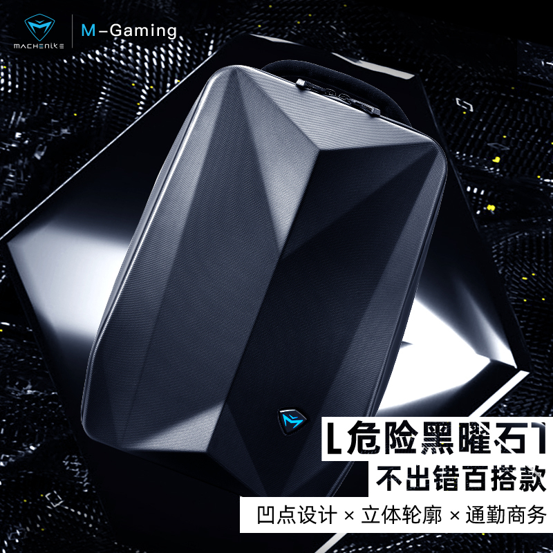 MACHENIKE机械师 硬壳背包空间站手提防雨USB快充接口13.3/15.6英寸笔记本双肩包电脑包背包商务学生