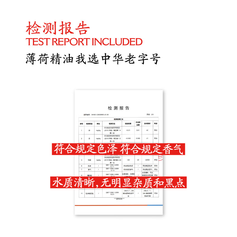 龙虎清凉薄荷 精油高清大图