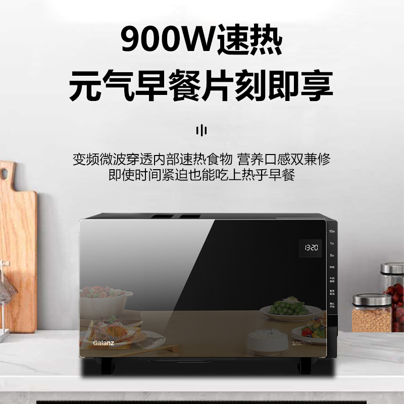 格兰仕(Galanz)微波炉烤箱微烤一体机2026新款PM家用不锈钢内胆光波炉烤箱G90F23CSLV-PM(B0)