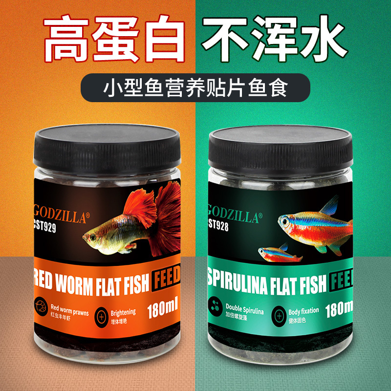 小型鱼贴片鱼食孔雀鱼饲料热带鱼红绿灯科凤尾斗鱼幼鱼苗粮食颗粒高清大图