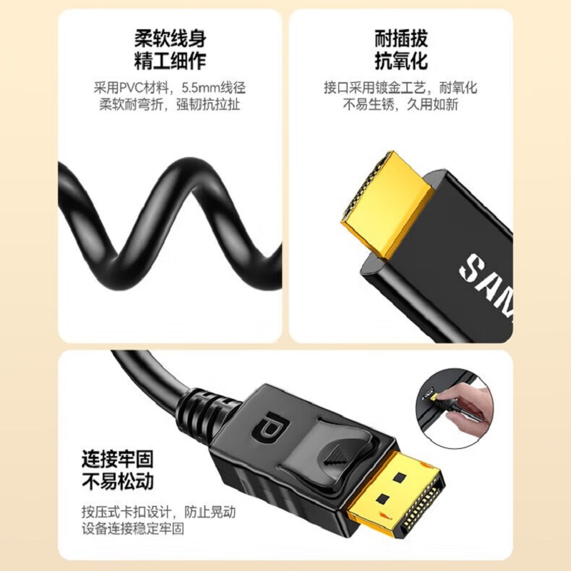 山泽HDMI视频线电脑接电视显示器 Mini DP转HDMI 4K高清款 1.5米高清大图