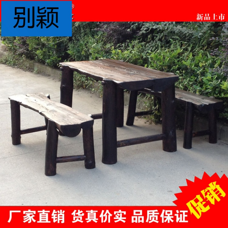 别颖古色古香厚重型木制碳化桌凳餐厅桌凳户外园艺桌凳咖啡桌凳