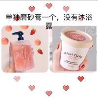 水蜜桃氨基酸滋润保湿沐浴露顺滑持久留香洗发水护发素女学生 蜜桃磨砂膏沐浴露