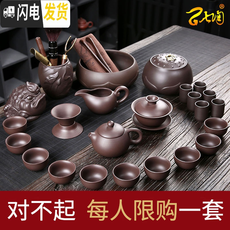 三维工匠茶具套装家用小套功夫茶杯泡茶紫砂茶壶简约喝茶办公室用简易 16-莲花岩矿紫砂-全家福25头-泡沫安全包装